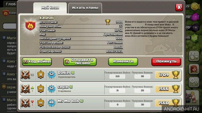 Скриншот Clash of Clans на андроид Скриншот Clash of Clans на андроид