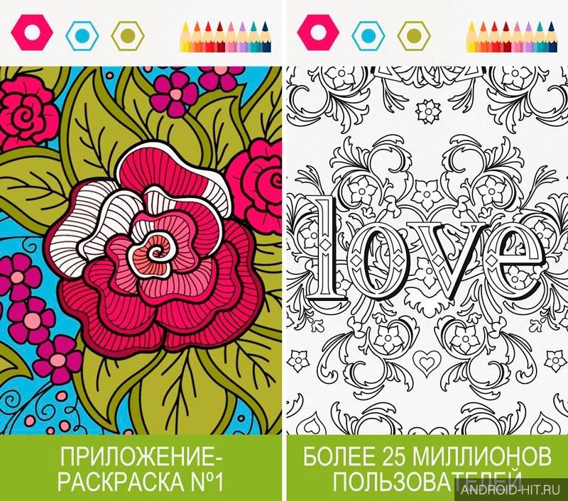Скриншот Colorfy — бесплатная раскраска на андроид Скриншот Colorfy — бесплатная раскраска на андроид