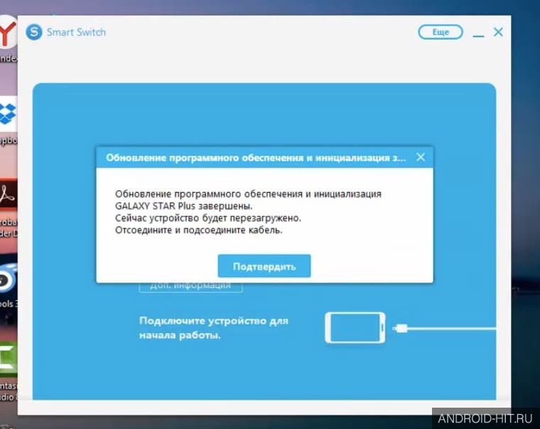 Скриншот Smart switch на андроид