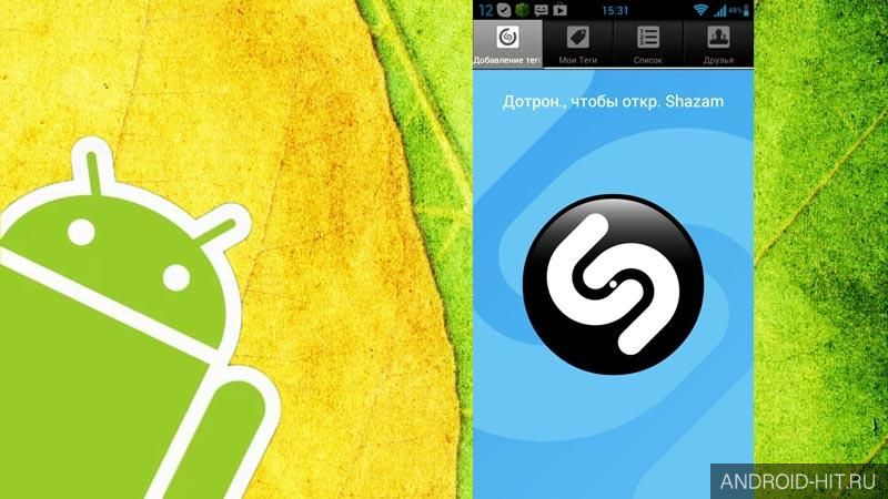 Скриншот Shazam на андроид Скриншот Shazam на андроид
