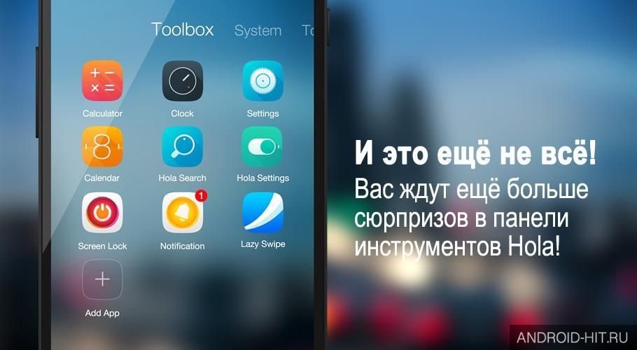 Скриншот Hola Launcher на андроид