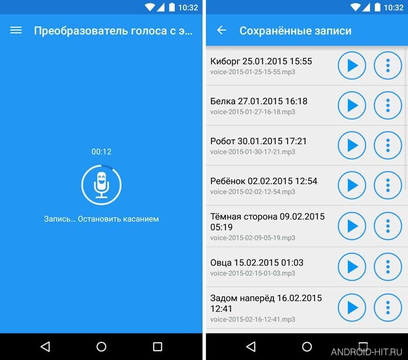 Скриншот Преобразователь голоса на андроид