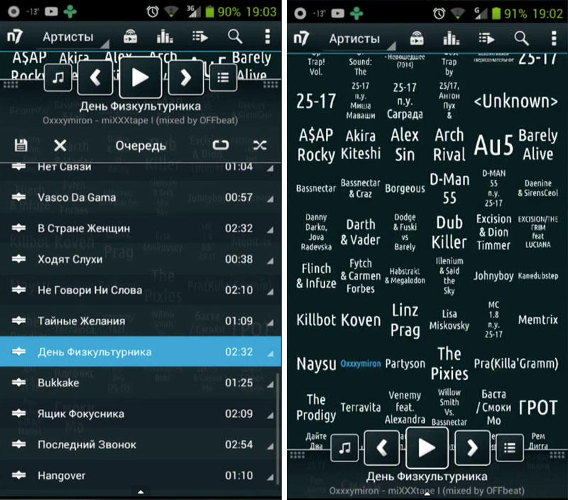 Скриншот n7player Music Player на андроид