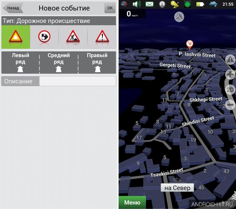 Скриншот Navitel Navigator GPS & Maps на андроид