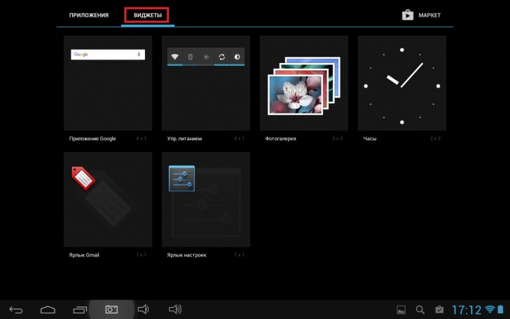 Нажмите на виджеты. Виджеты на рабочий стол андроид. Добавить Виджет на рабочий стол Android. Приложение для виджетов на андроид. Как установить виджеты на андроид.