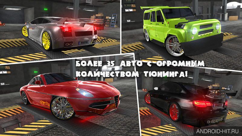 Скриншот Drag Racing 3D на андроид