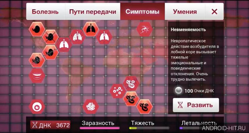 Скриншот Plague Inc. на андроид