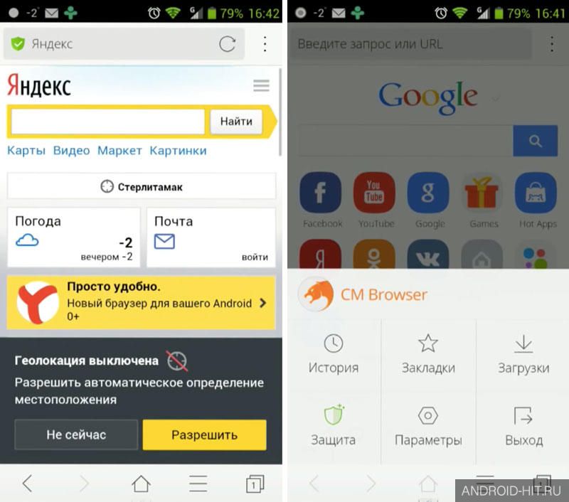 Скриншот CM Browser на андроид