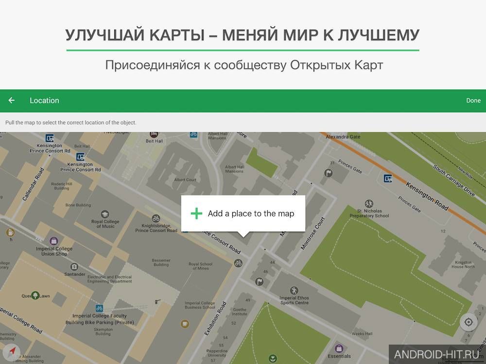 Скриншот MAPS.ME — Офлайн карты на андроид Скриншот MAPS.ME — Офлайн карты на андроид