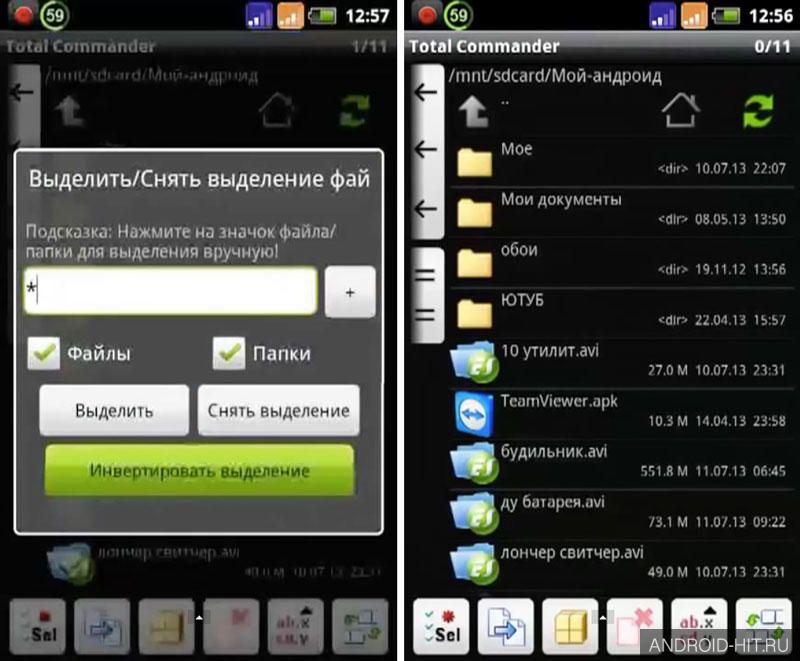Скриншот Total Commander на андроид