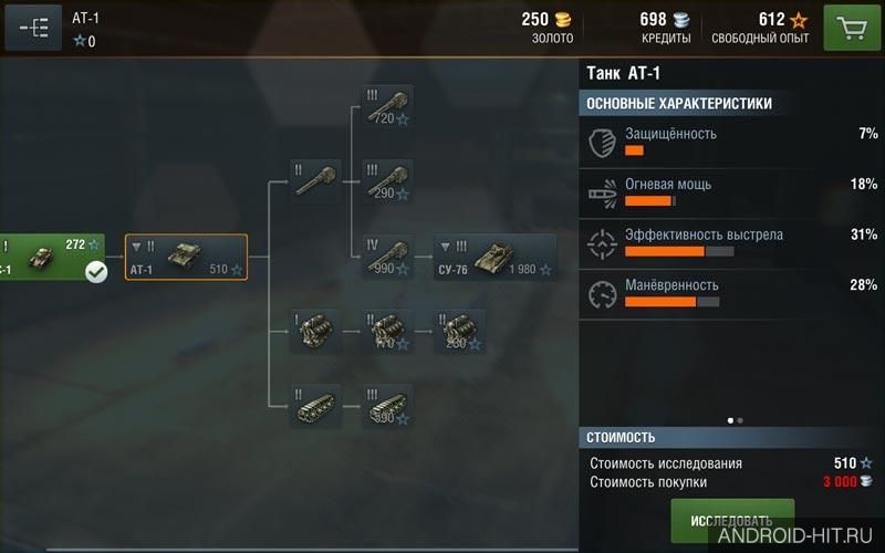 Скриншот World of Tanks Blitz на андроид