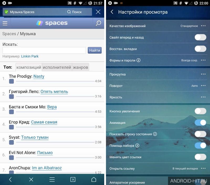 Скриншот UC Browser на андроид