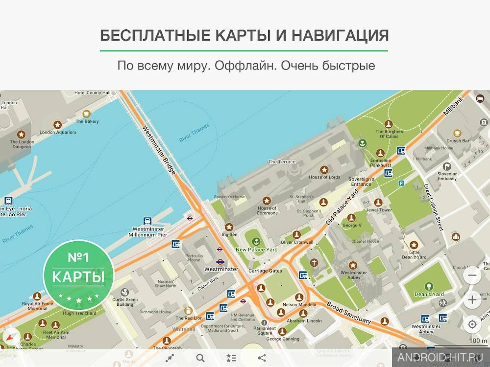 Скриншот MAPS.ME — Офлайн карты на андроид Скриншот MAPS.ME — Офлайн карты на андроид
