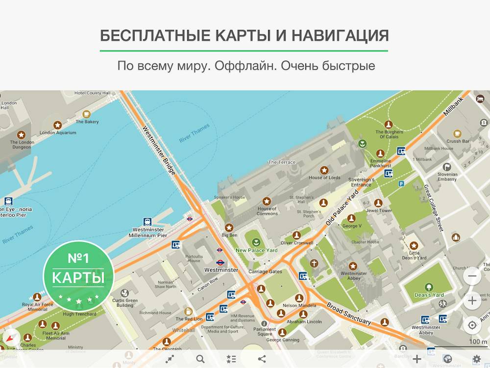 Скриншот MAPS.ME — Офлайн карты на андроид