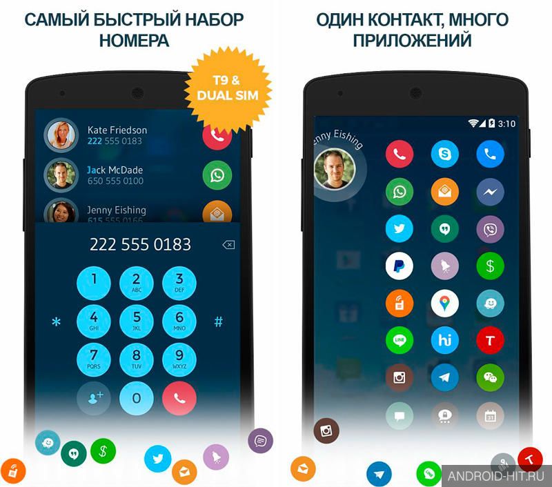 Скриншот Контакты и Телефон - drupe на андроид Скриншот Контакты и Телефон - drupe на андроид