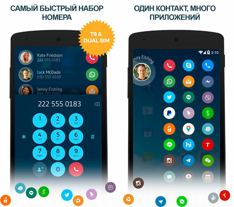 Скриншот Контакты и Телефон - drupe на андроид