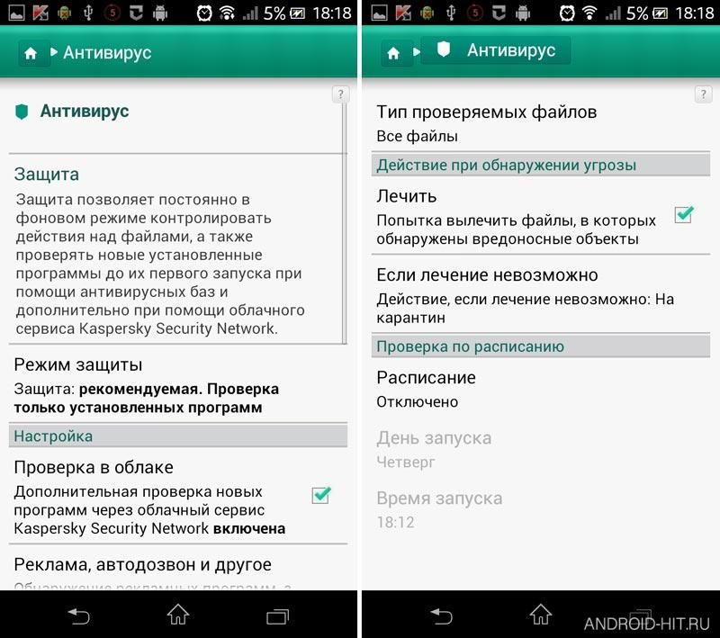 Скриншот Kaspersky Mobile Security на андроид Скриншот Kaspersky Mobile Security на андроид
