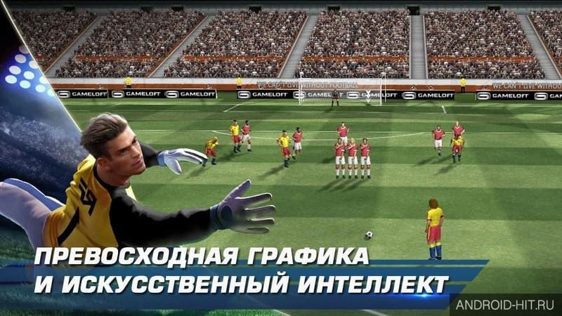 Скриншот Real Football 2018 на андроид Скриншот Real Football 2018 на андроид