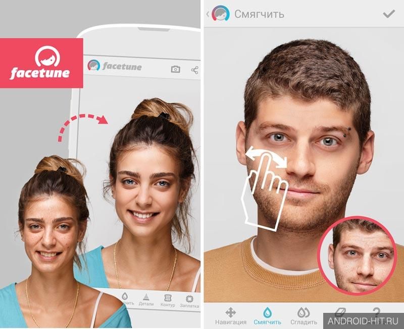Скриншот Facetune на андроид