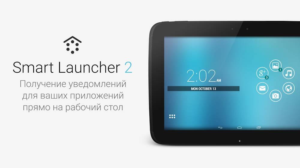 Скриншот Smart Launcher 5 на андроид
