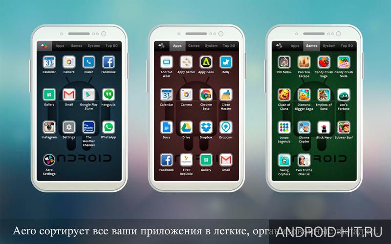 Скриншот Aero Launcher на андроид Скриншот Aero Launcher на андроид