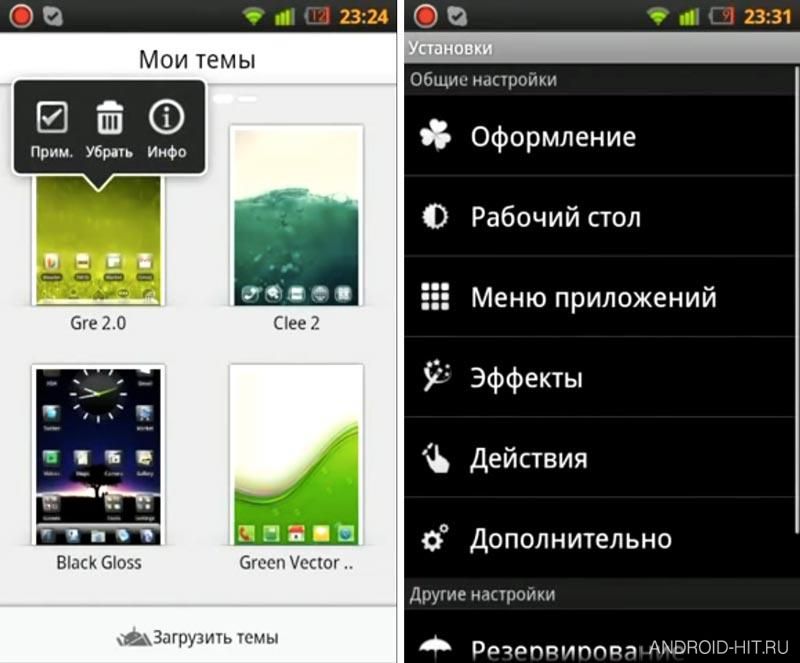 Скриншот GO Launcher EX: Theme & Wallpaper на андроид