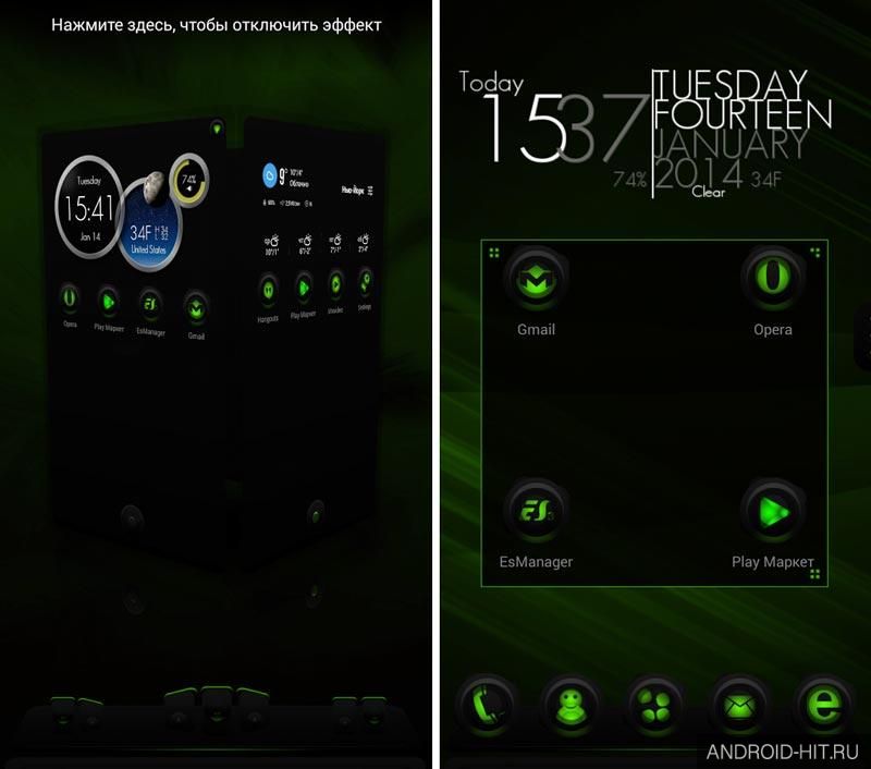 Скриншот RubberGreen Next Launcher на андроид Скриншот RubberGreen Next Launcher на андроид