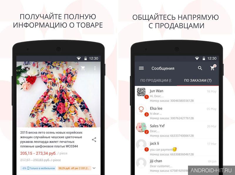 Скриншот AliExpress Shopping App на андроид