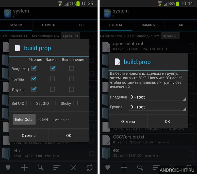 Скриншот Root Explorer на андроид