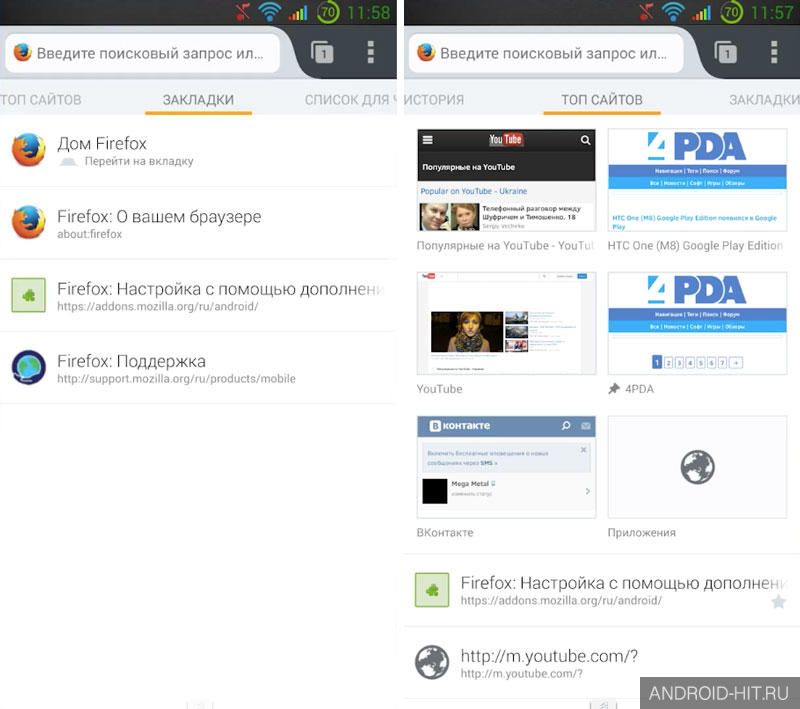 Скриншот Firefox на андроид