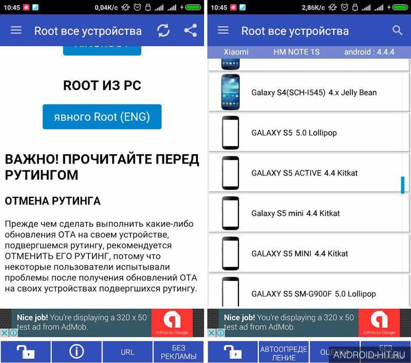 Скриншот Root все устройства на андроид