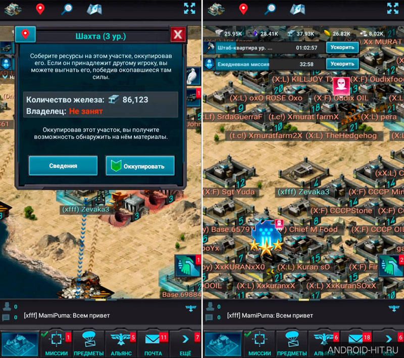 Скриншот Mobile Strike на андроид