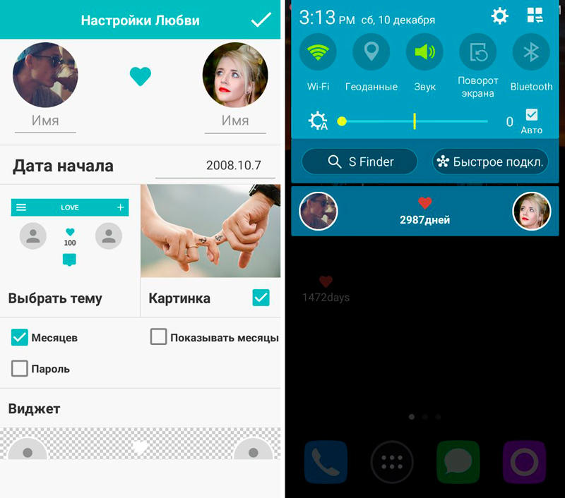 Скриншот Виджет Д-День Любви на андроид