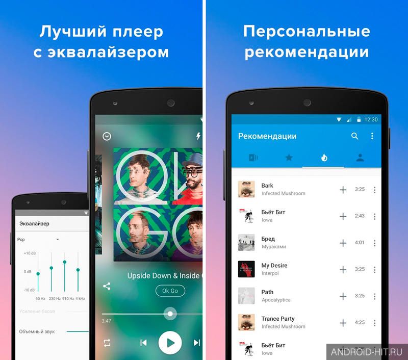 Скриншот Moosic — скачать музыку на андроид Скриншот Moosic — скачать музыку на андроид