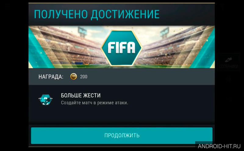 Скриншот FIFA Mobile Футбол на андроид Скриншот FIFA Mobile Футбол на андроид