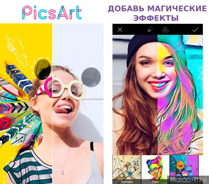 Скриншот PicsArt Фоторедактор на андроид