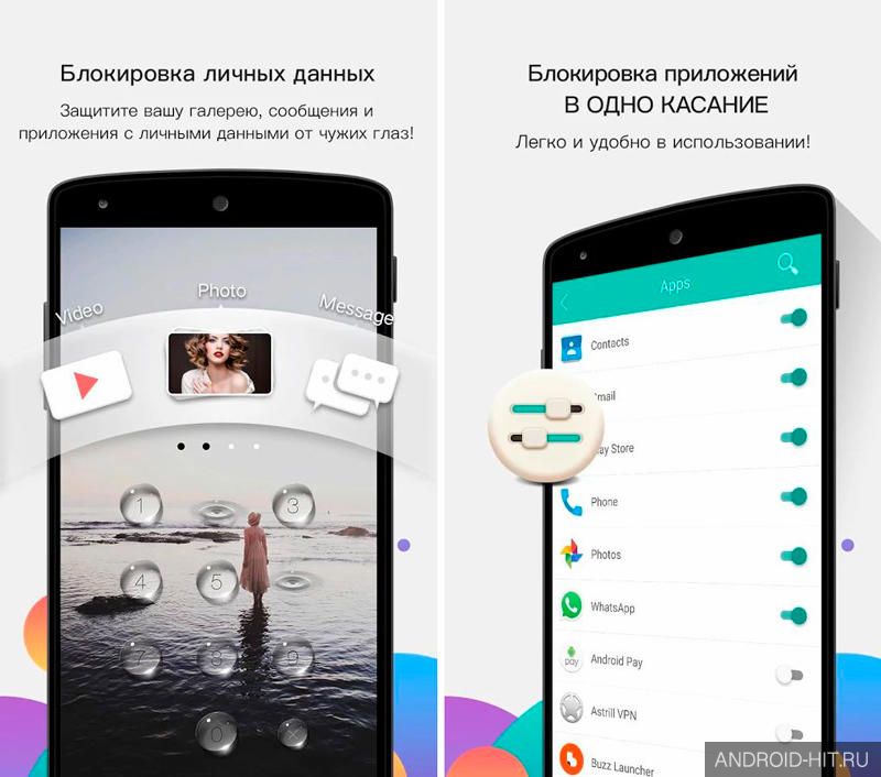 Скриншот App Lock на андроид Скриншот App Lock на андроид
