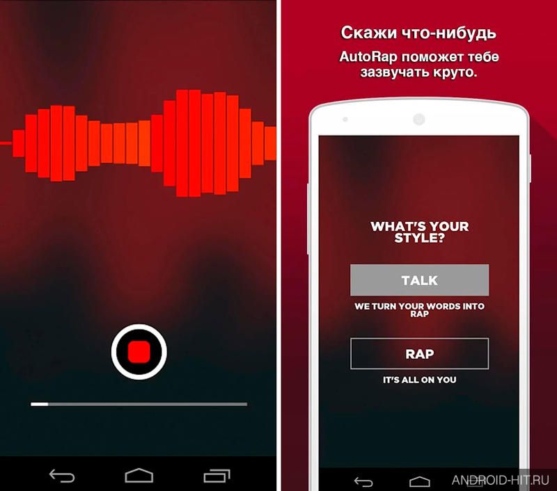 Скриншот AutoRap by Smule на андроид