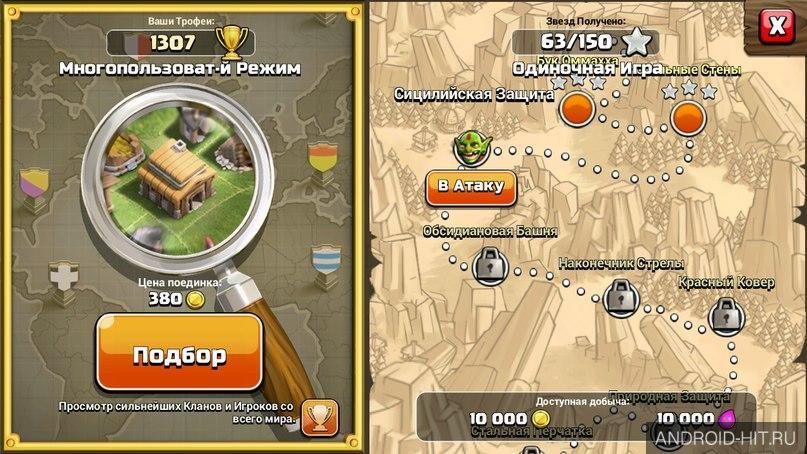 Скриншот Clash of Clans на андроид Скриншот Clash of Clans на андроид