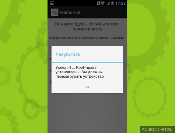 Скриншот Root-права Framaroot на андроид
