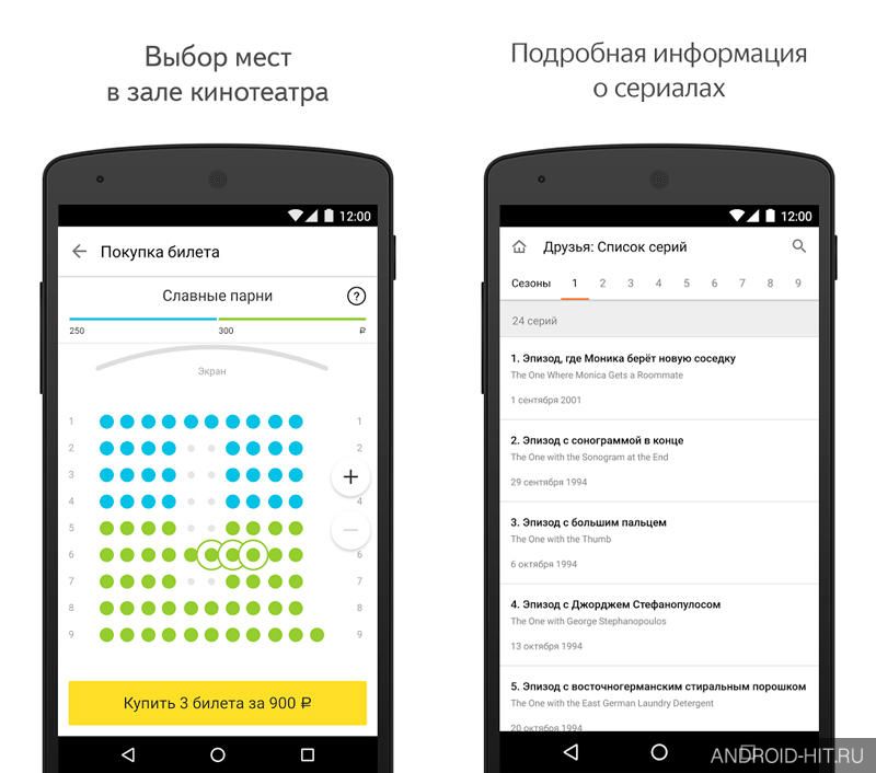 Скриншот КиноПоиск на андроид