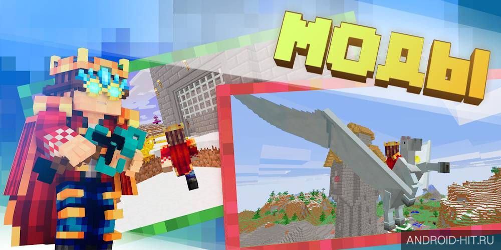 Скриншот МОД-МАСТЕР для Minecraft PE на андроид