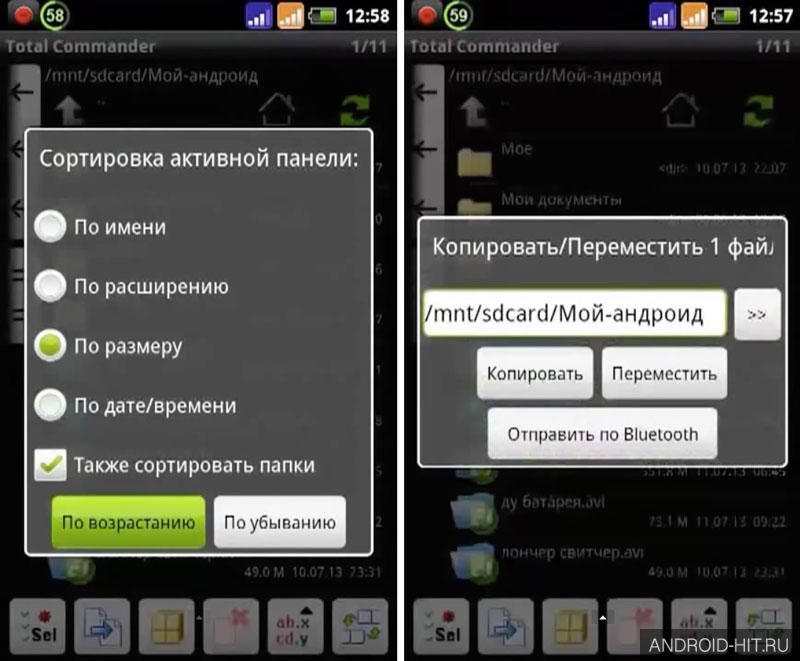 Скриншот Total Commander на андроид