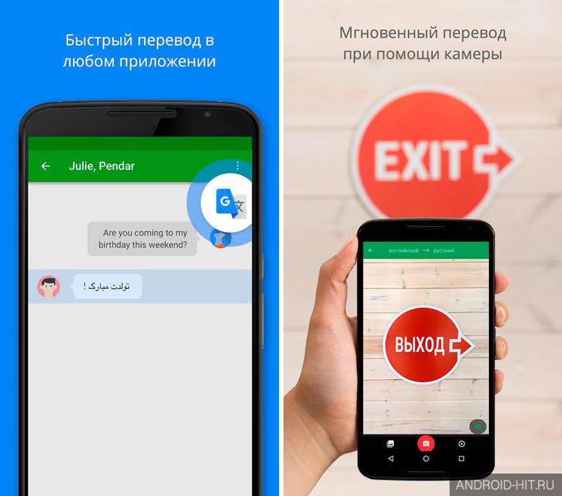 Скриншот Google Переводчик на андроид