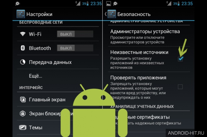 Скриншот Как установить apk на андроид