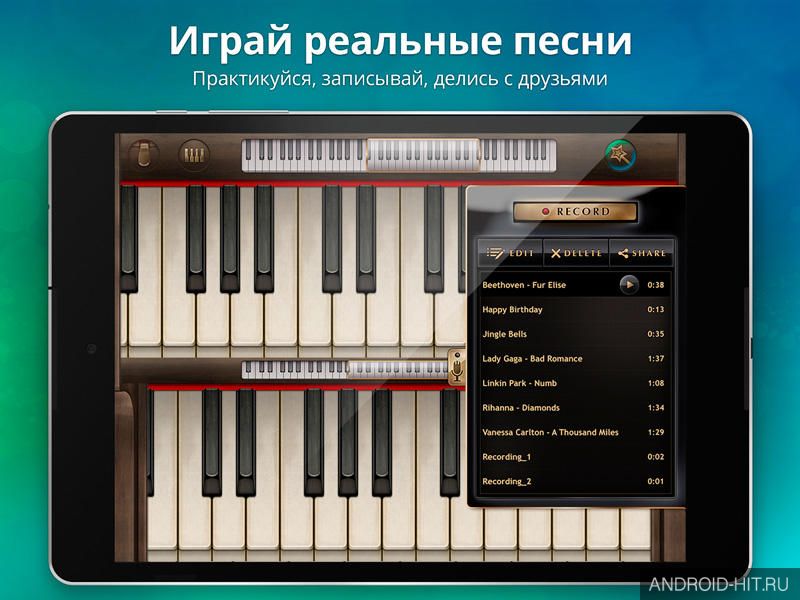 Скриншот Реальное Пианино на андроид
