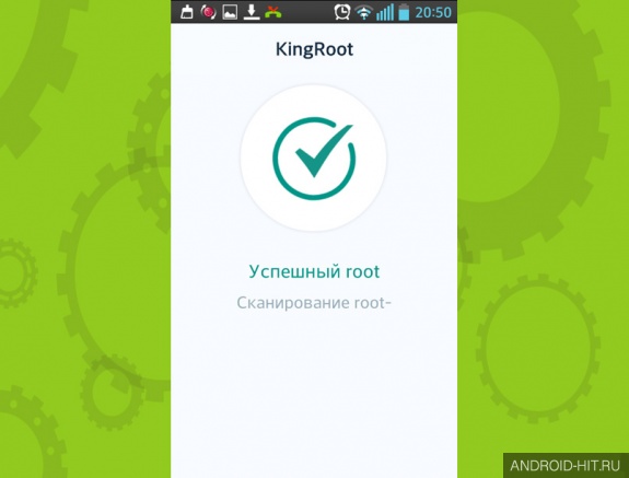 Скриншот Root-права KingRoot на андроид