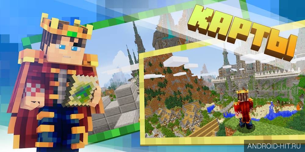 Скриншот МОД-МАСТЕР для Minecraft PE на андроид