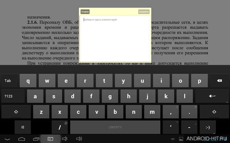 Скриншот Adobe Acrobat DC – PDF Reader на андроид