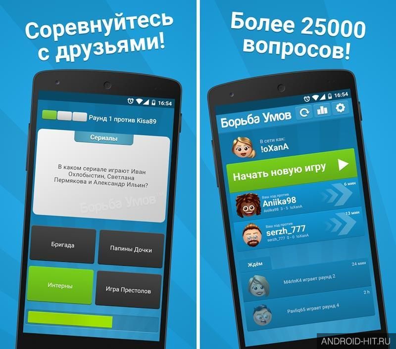 Скриншот Борьба умов на андроид Скриншот Борьба умов на андроид